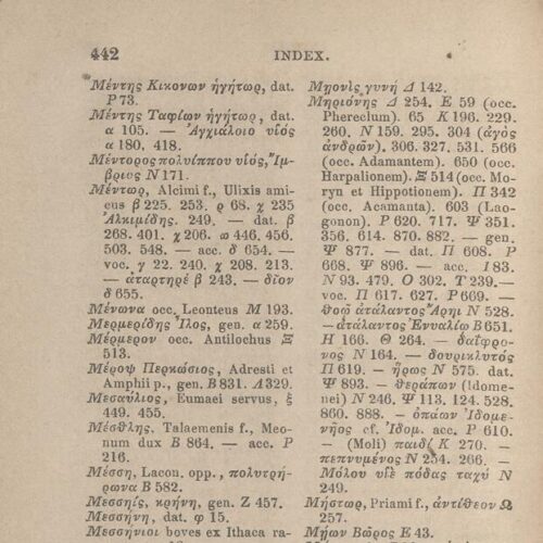 17,5 x 11,5 εκ. Δεμένο με το GR-OF CA CL.4.9. 4 σ. χ.α. + ΧΙV σ. + 471 σ. + 3 σ. χ.α., όπου στο 